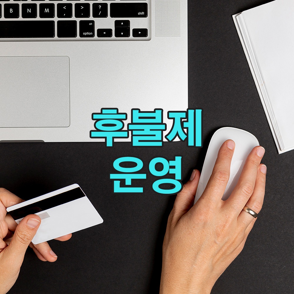 사건에 따라 달라지는 사안별 후불제, 흥신소만의 유연한 시스템으로 해결
